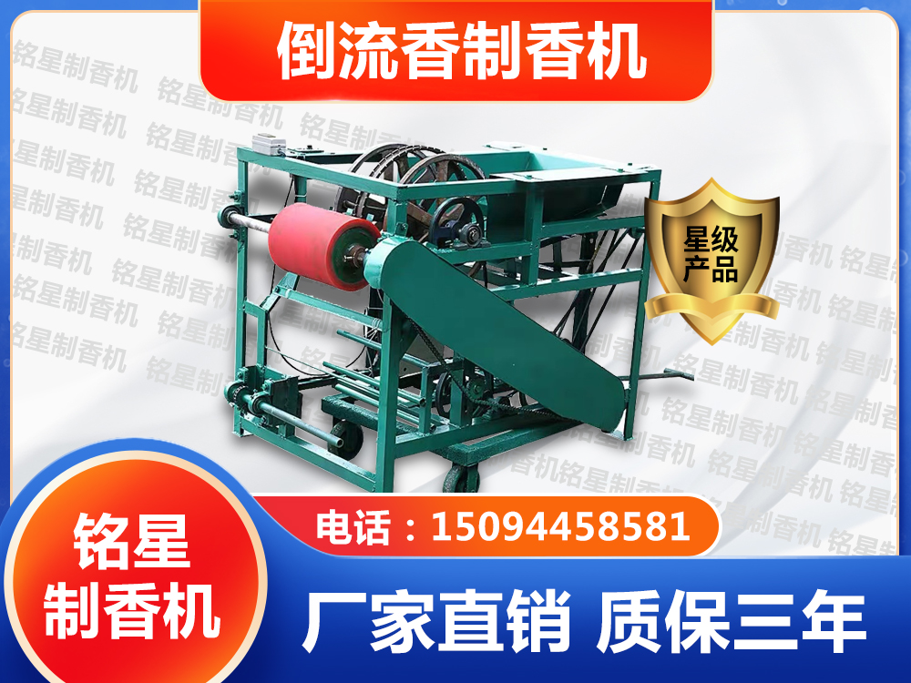 自動佛香燙字機(jī)